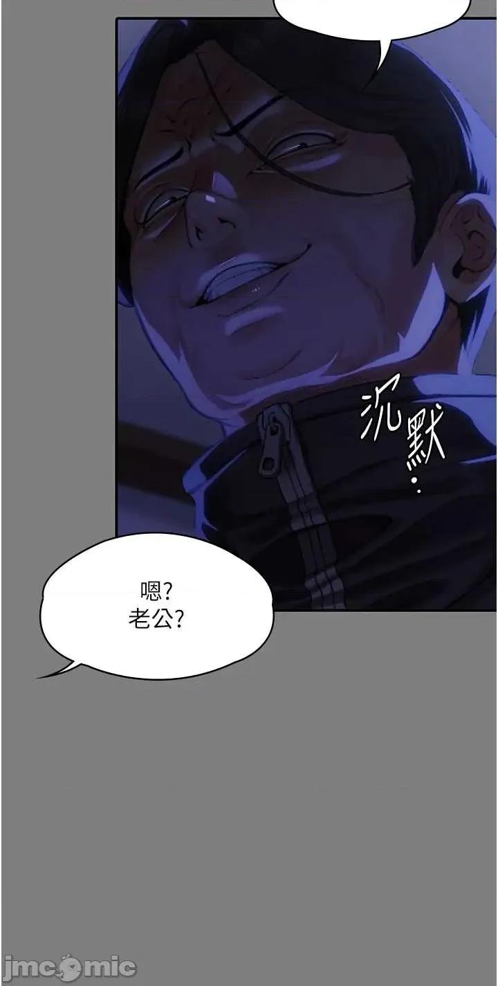 守護你 守護你 4 第61页
