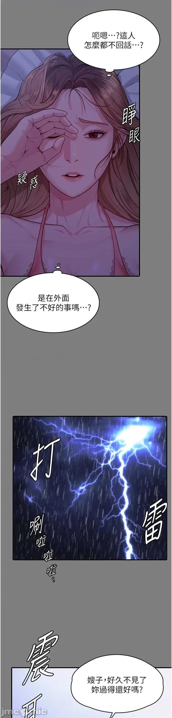 守護你 守護你 4 第62页