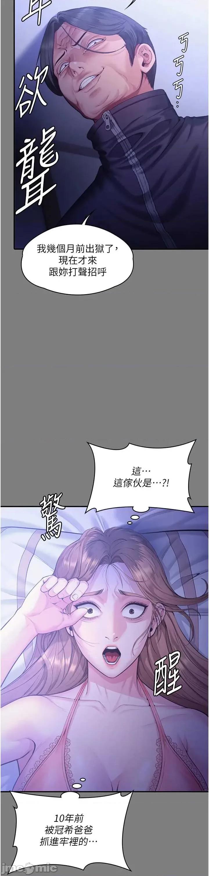 守護你 守護你 4 第63页