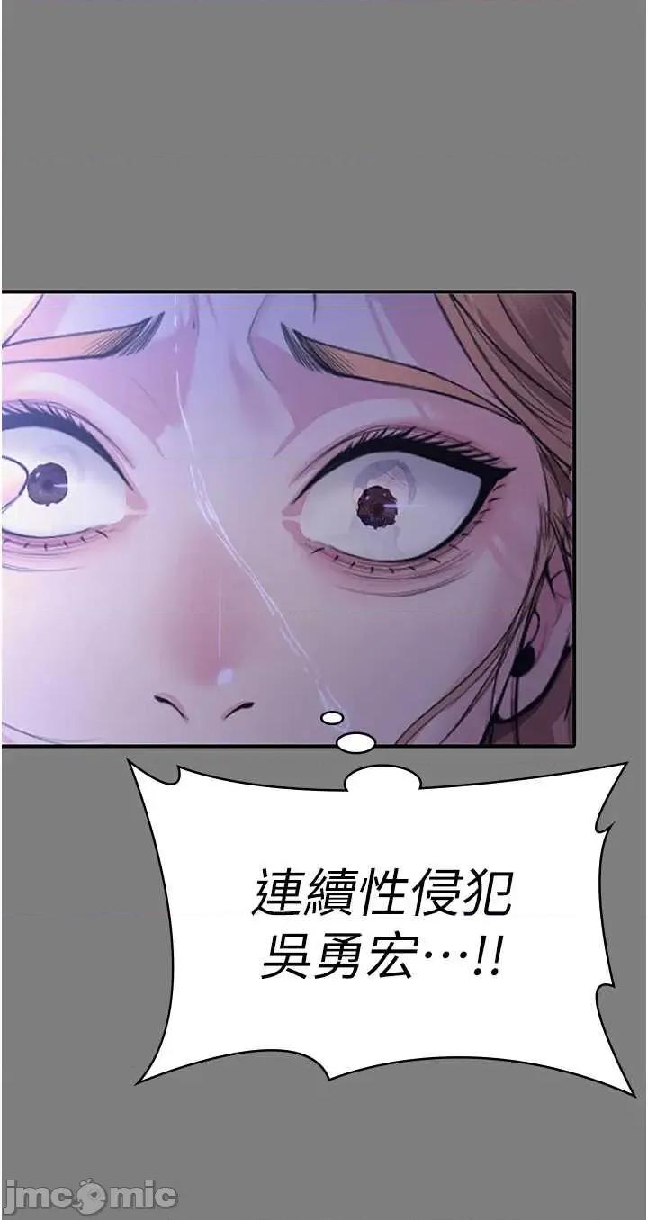 守護你 守護你 4 第64页