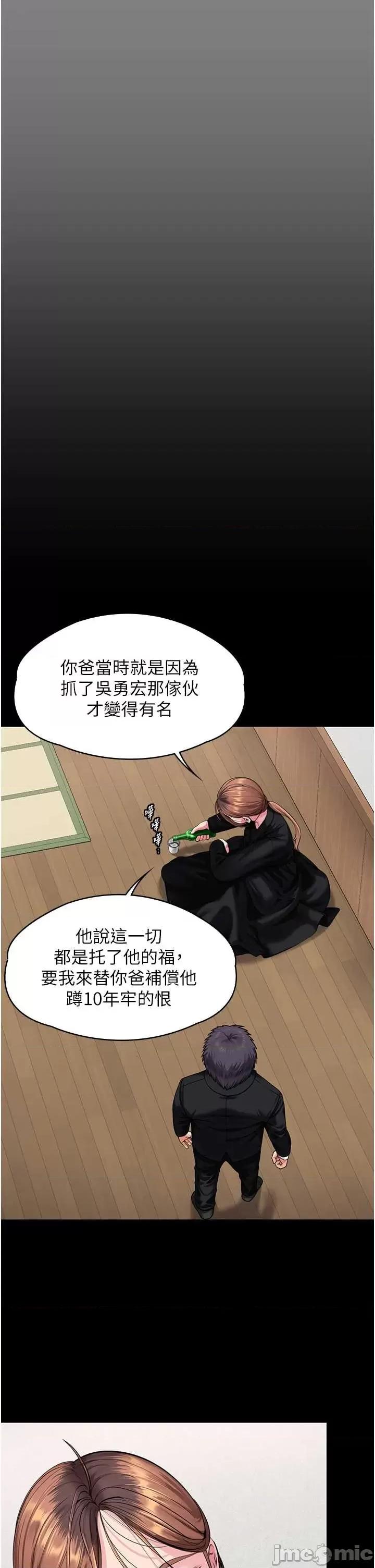 守護你 守護你 4 第65页