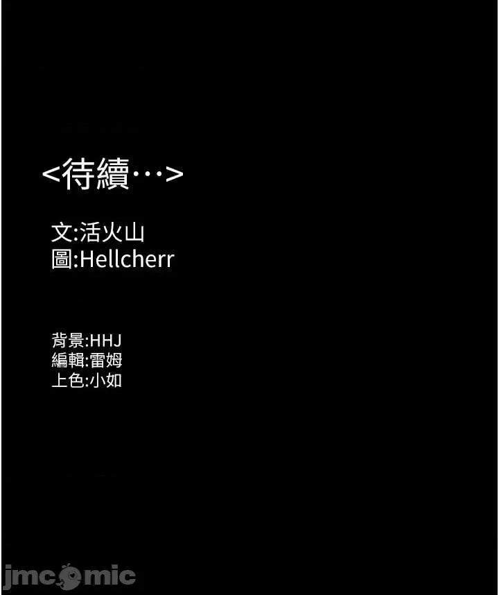 守護你 守護你 4 第70页
