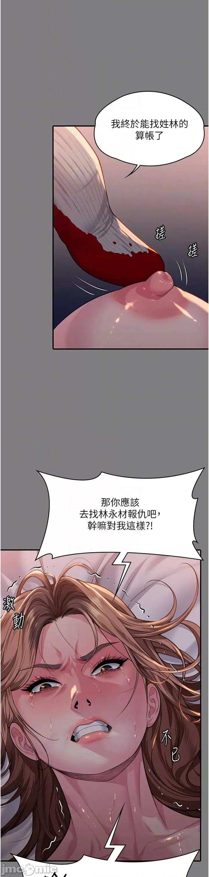 守護你 守護你 5 第6页