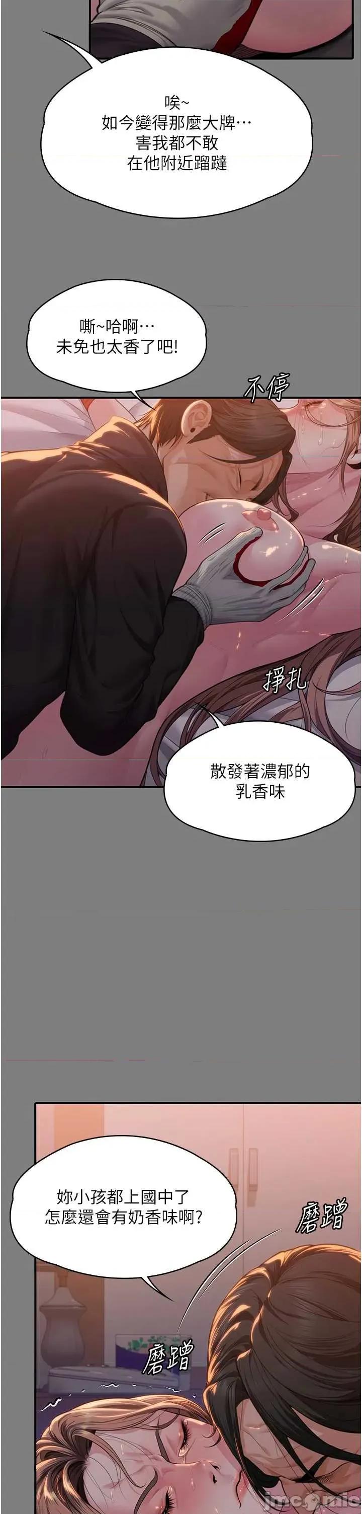守護你 守護你 5 第8页