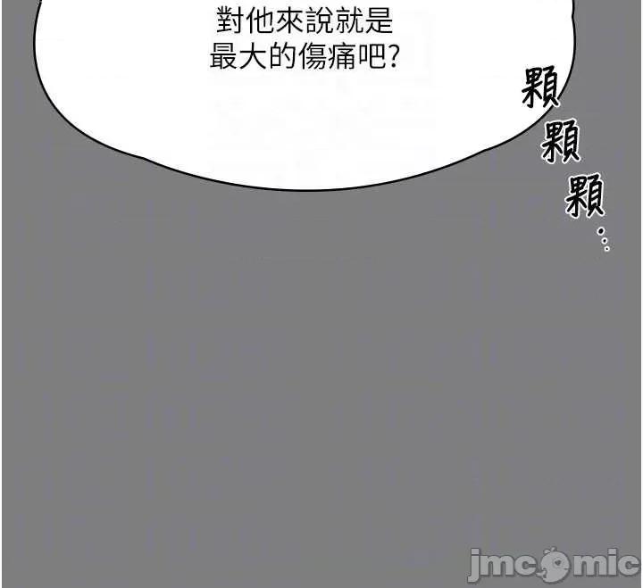 守護你 守護你 5 第10页