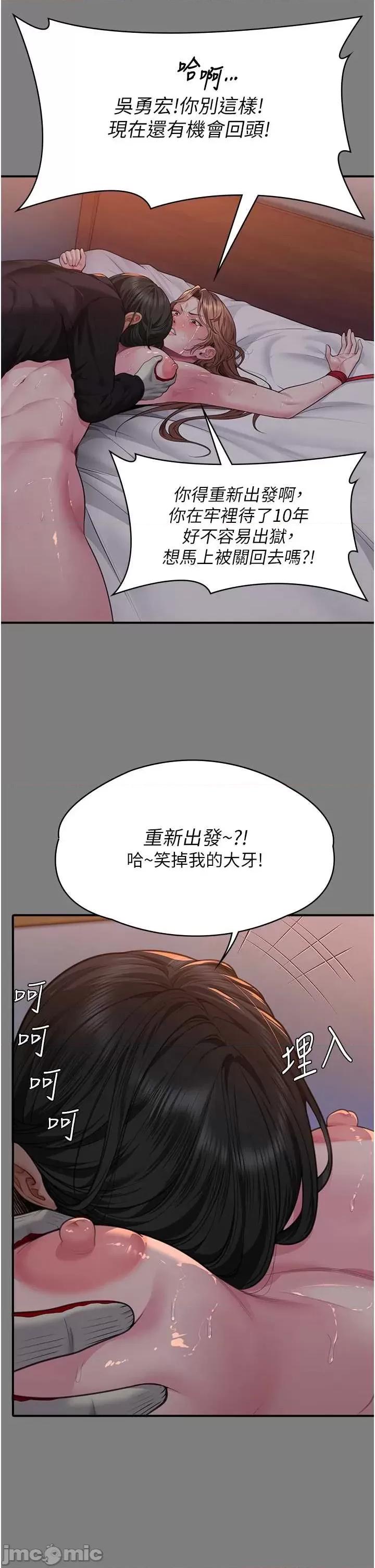 守護你 守護你 5 第11页