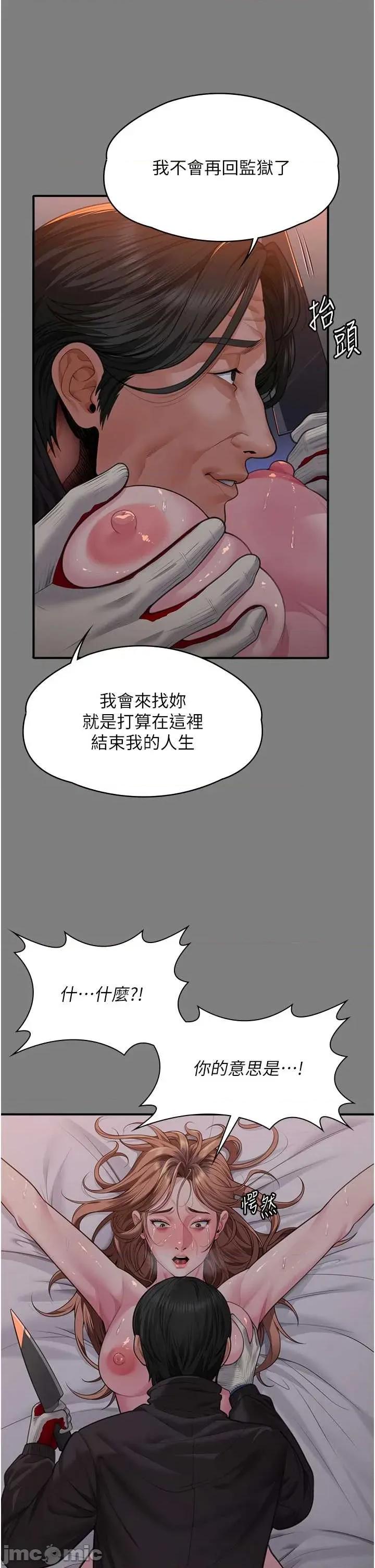 守護你 守護你 5 第12页