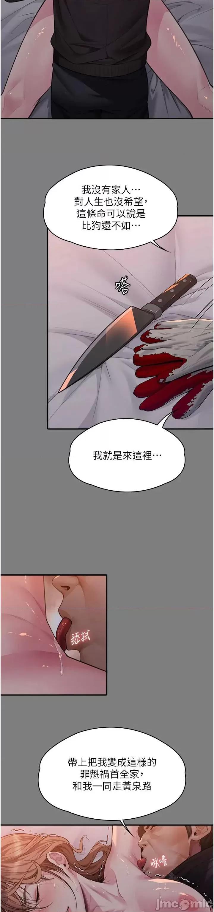 守護你 守護你 5 第13页