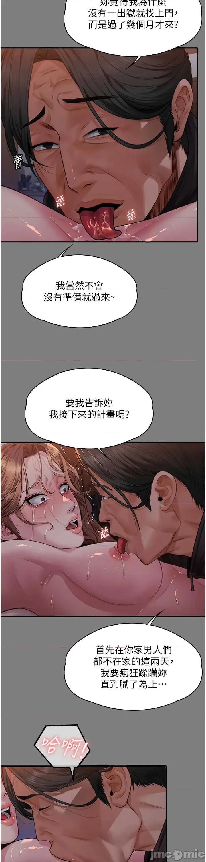 守護你 守護你 5 第15页
