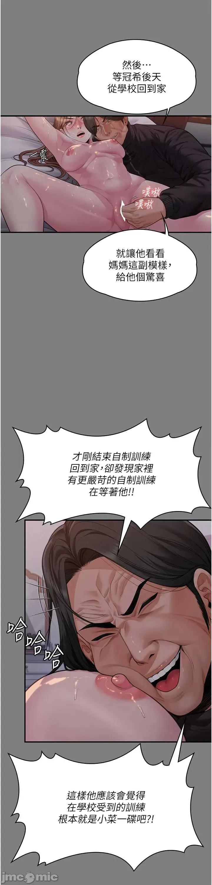守護你 守護你 5 第17页