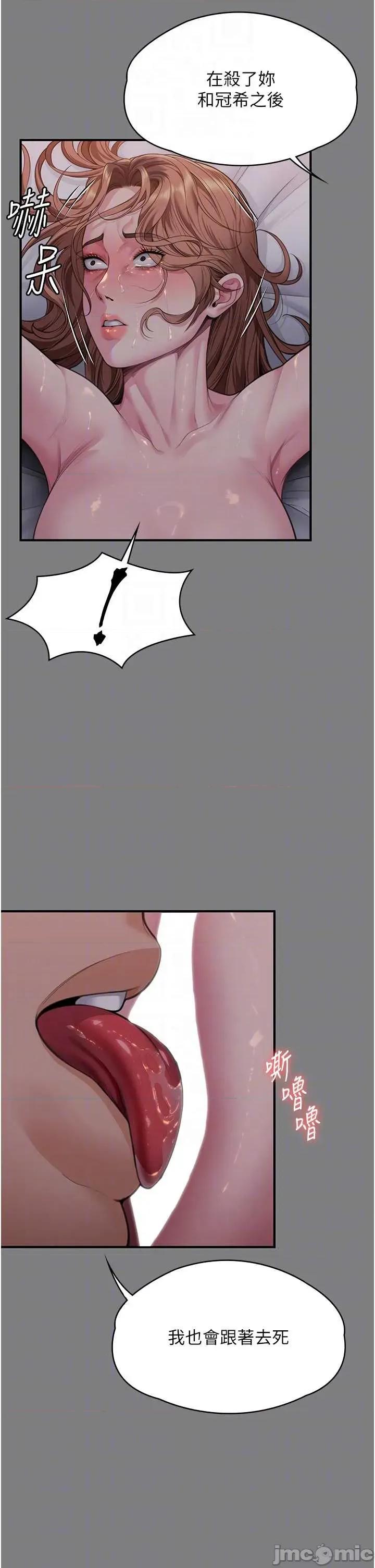 守護你 守護你 5 第22页