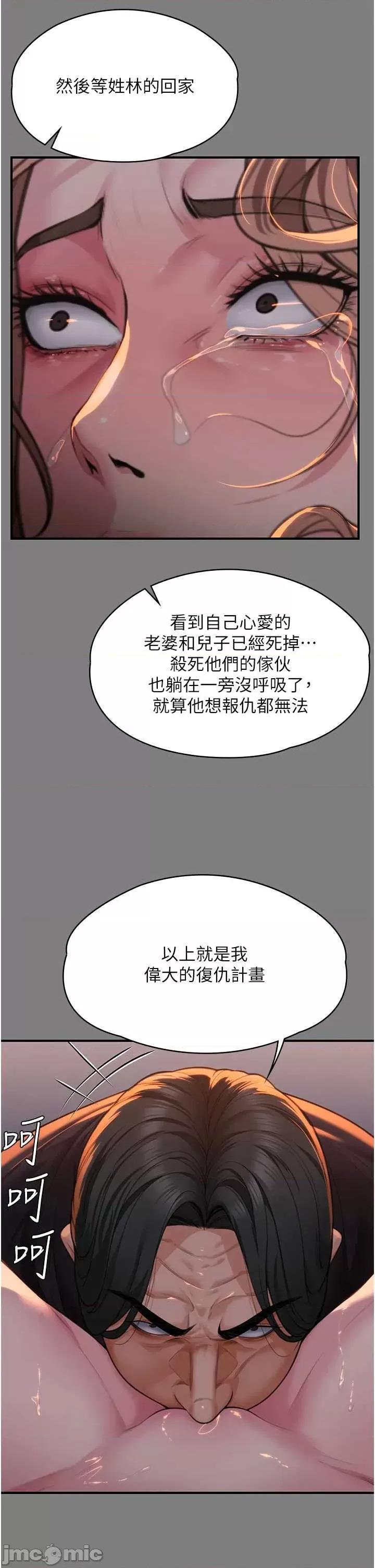 守護你 守護你 5 第23页