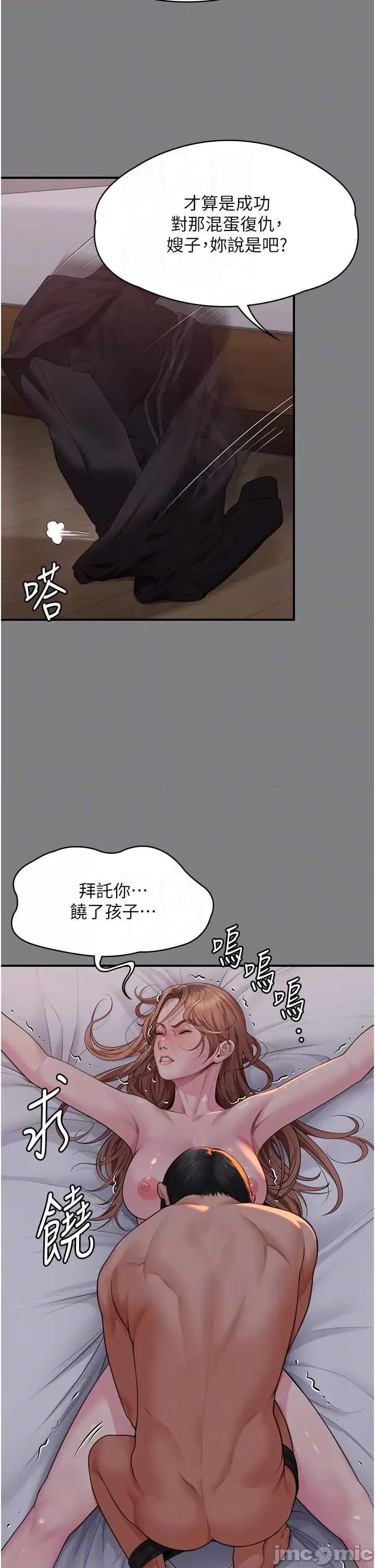 守護你 守護你 5 第26页