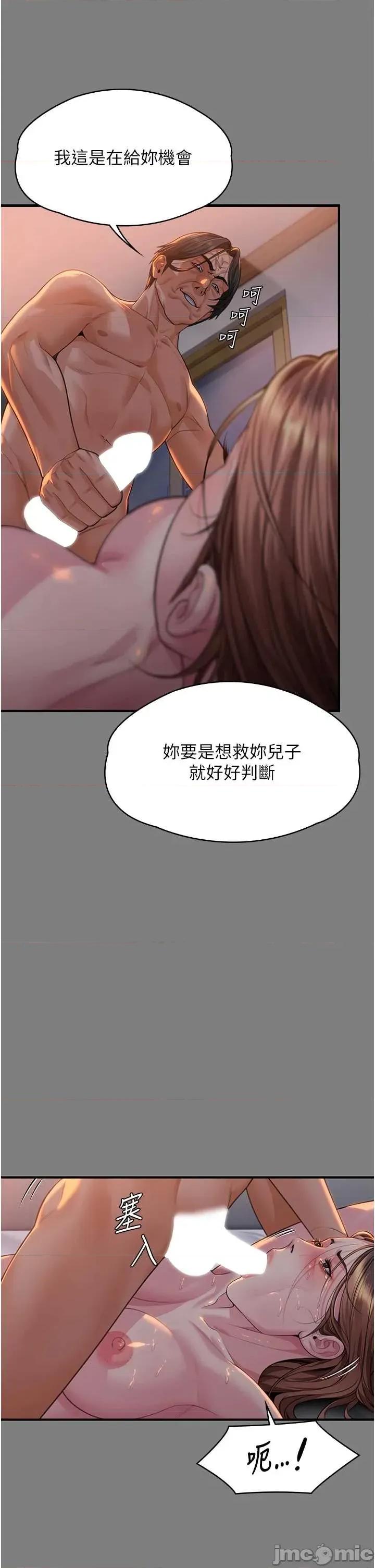 守護你 守護你 5 第29页