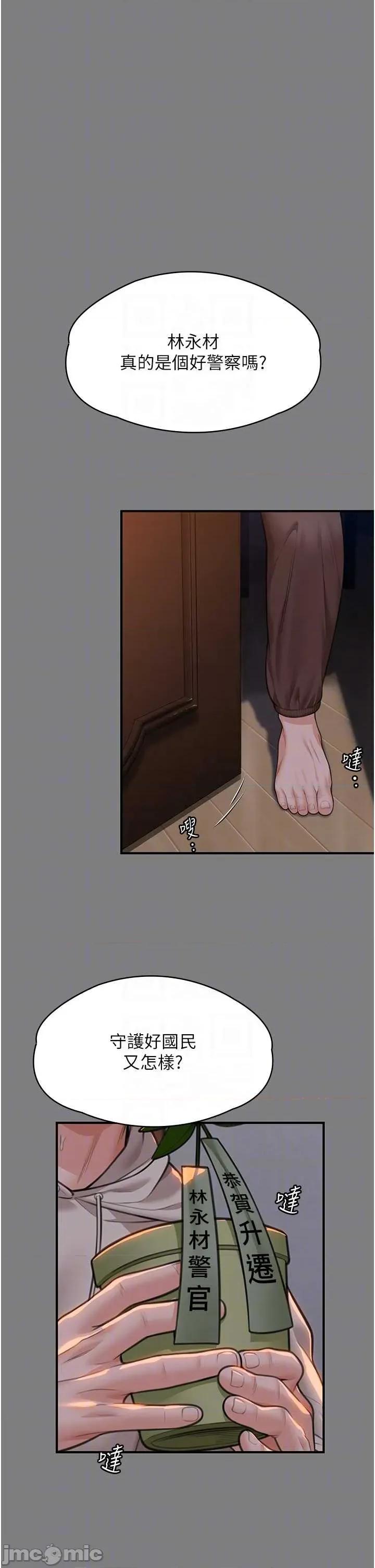 守護你 守護你 5 第32页