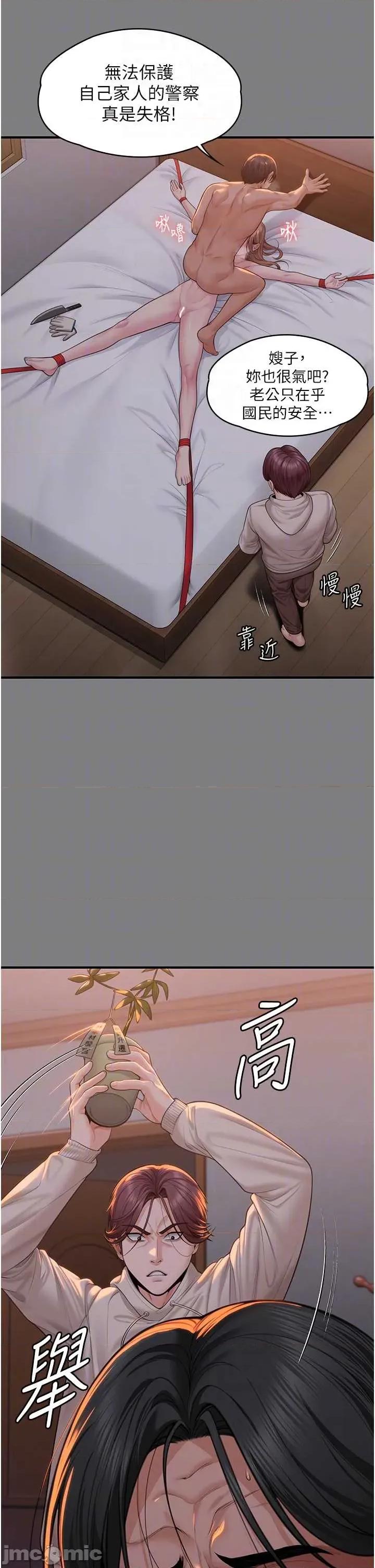 守護你 守護你 5 第34页
