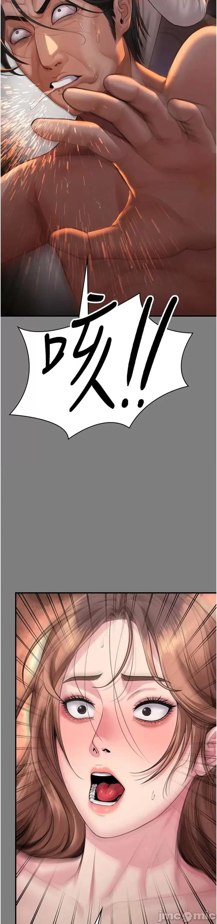 守護你 守護你 5 第36页