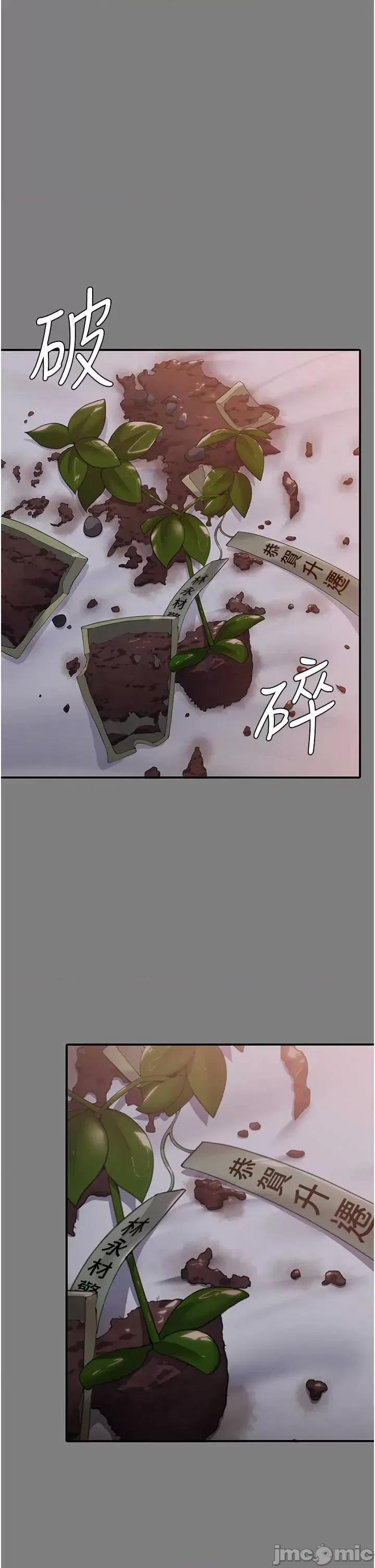 守護你 守護你 5 第38页