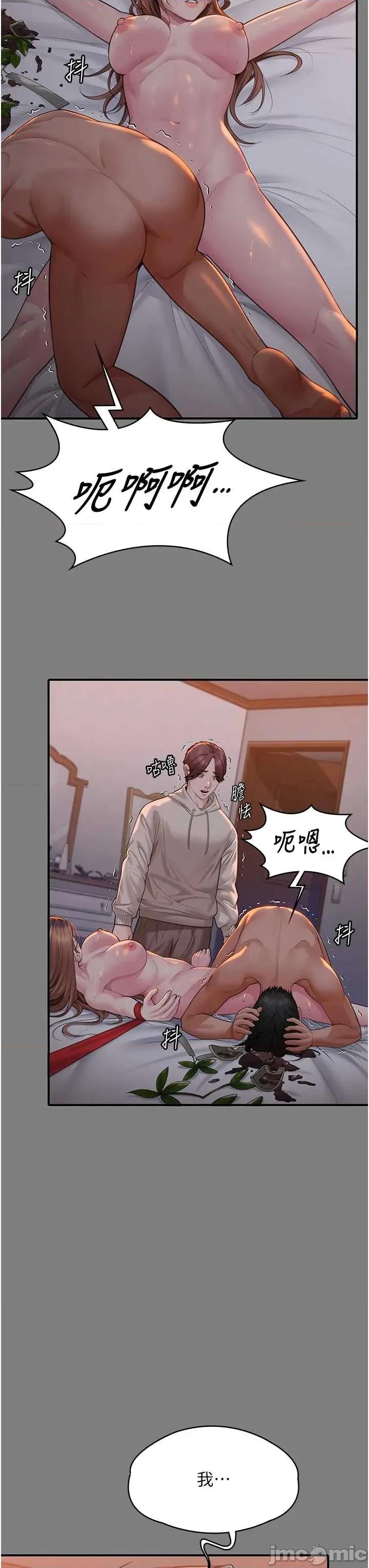 守護你 守護你 5 第40页