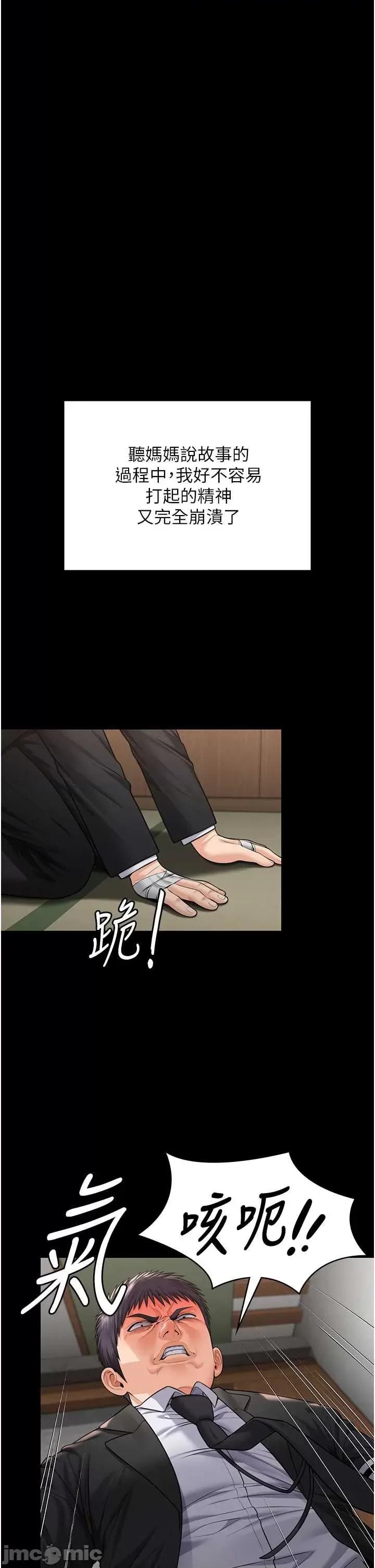 守護你 守護你 5 第43页