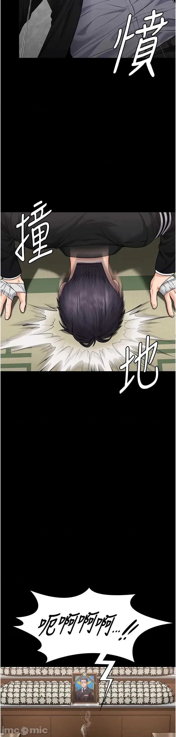 守護你 守護你 5 第44页