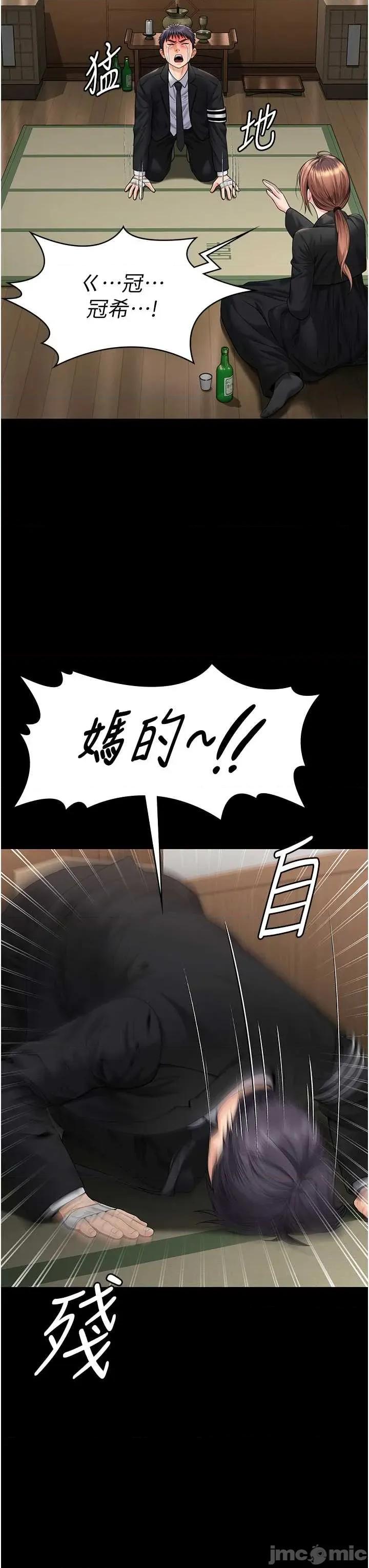 守護你 守護你 5 第45页