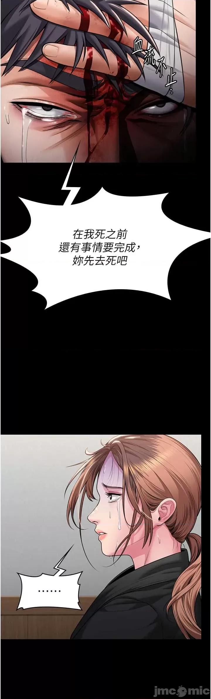 守護你 守護你 5 第51页