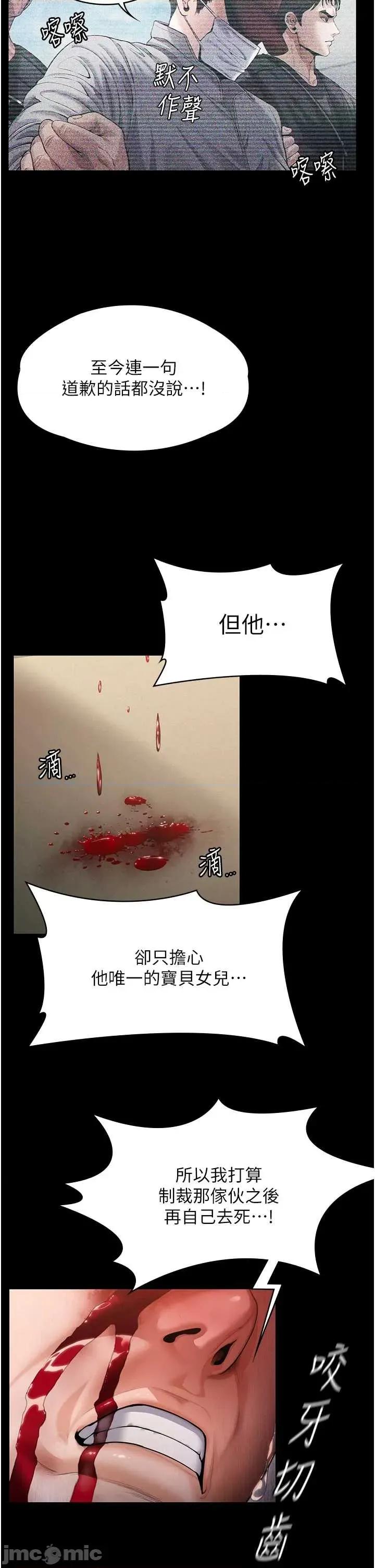 守護你 守護你 5 第53页