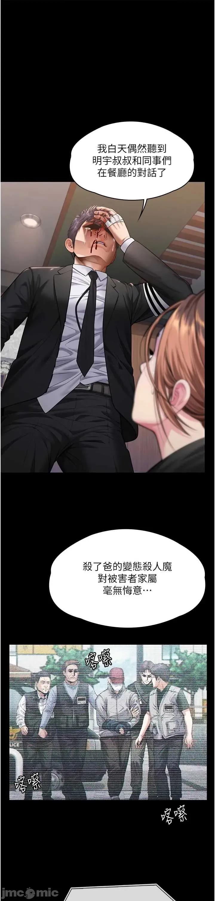 守護你 守護你 6 第1页