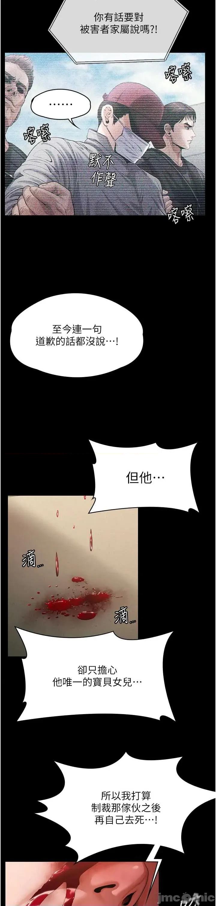 守護你 守護你 6 第2页