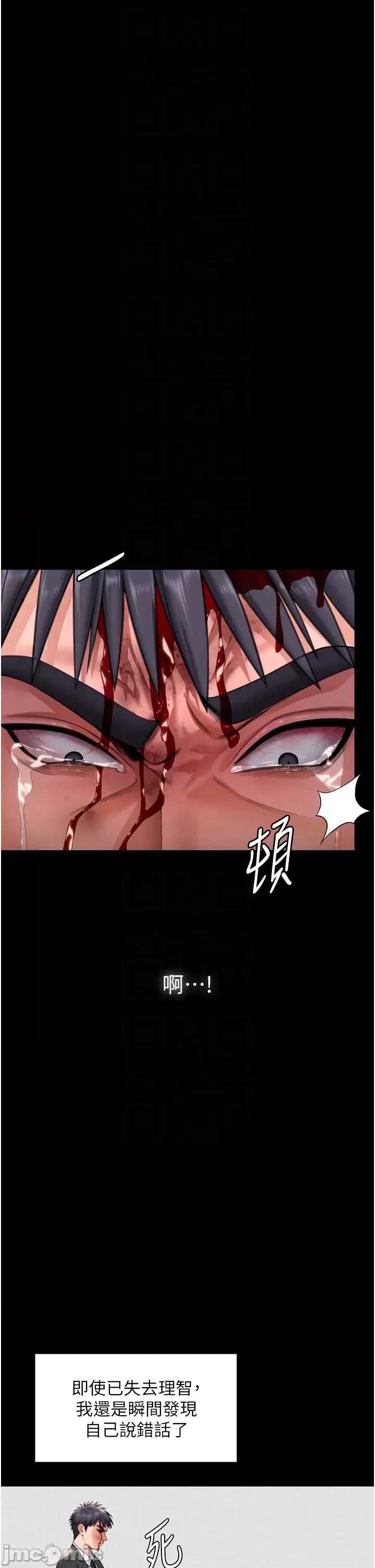 守護你 守護你 6 第6页