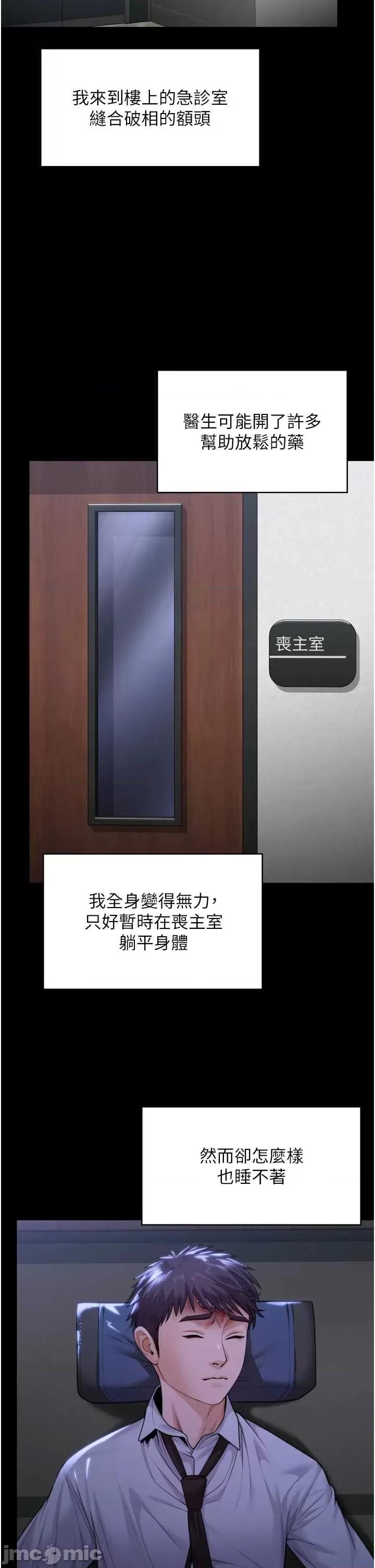 守護你 守護你 6 第17页