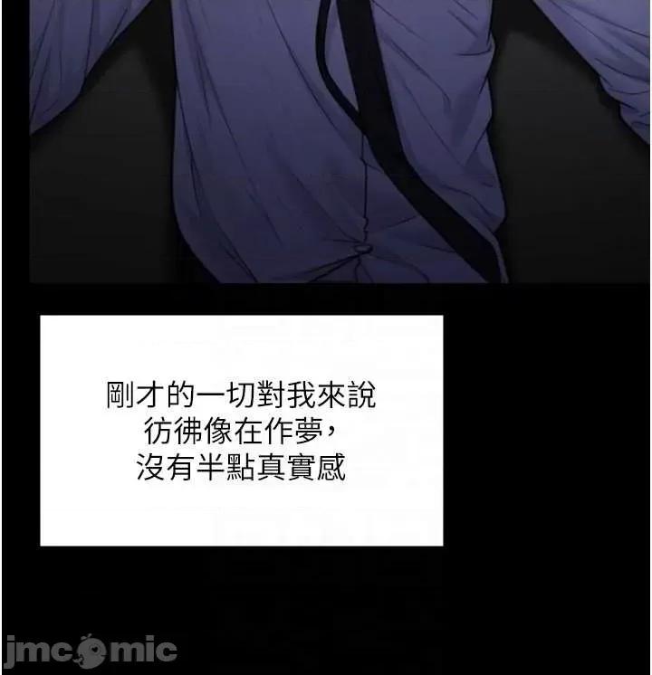 守護你 守護你 6 第18页
