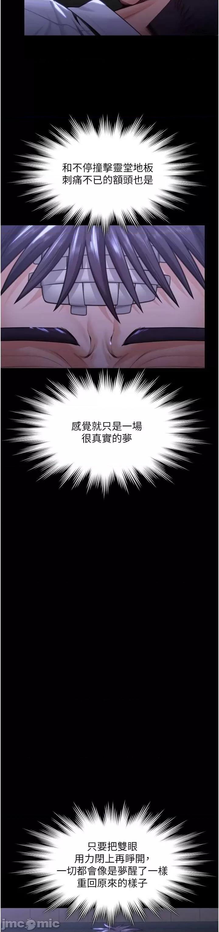 守護你 守護你 6 第21页