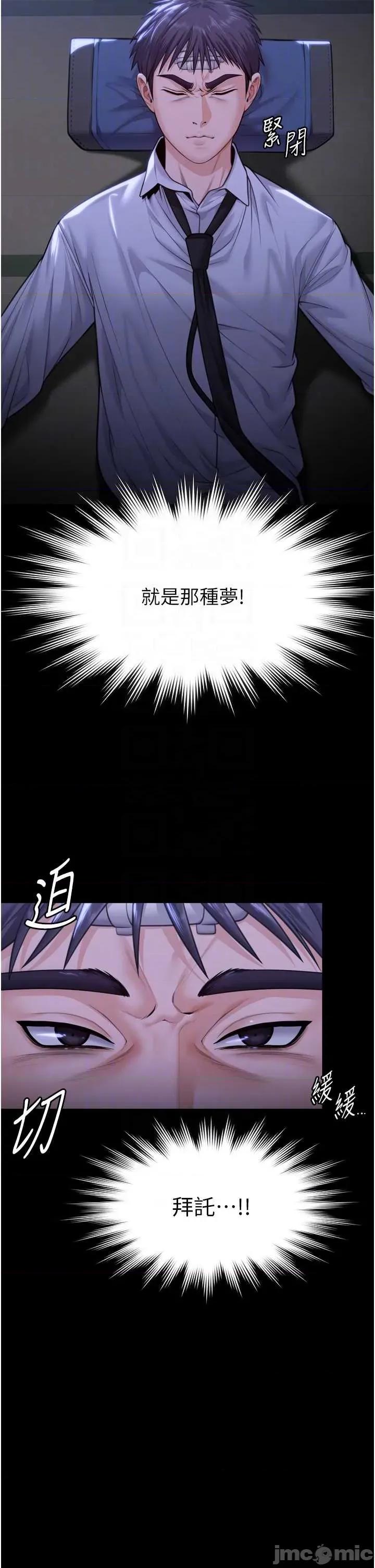 守護你 守護你 6 第22页