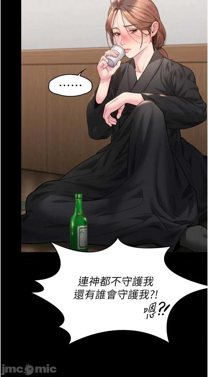 守護你 守護你 6 第26页
