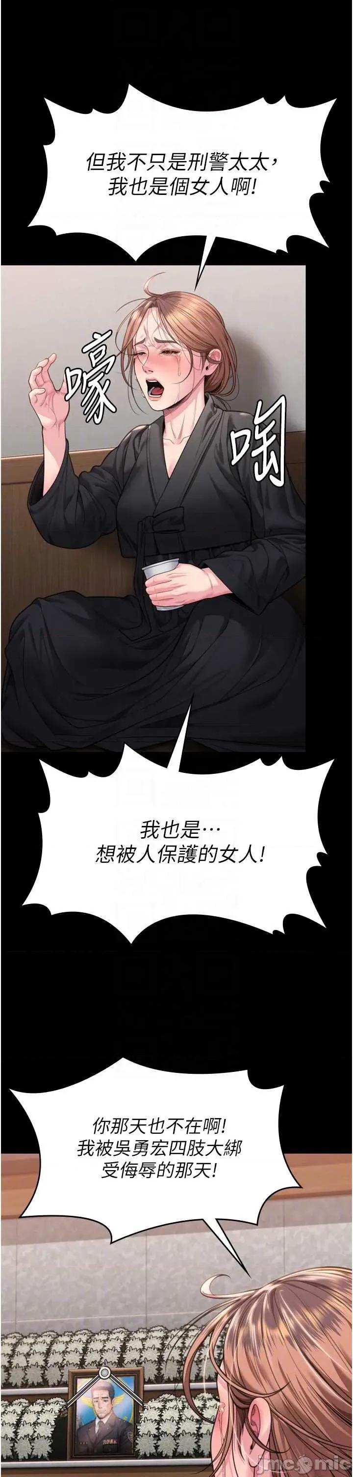 守護你 守護你 6 第31页