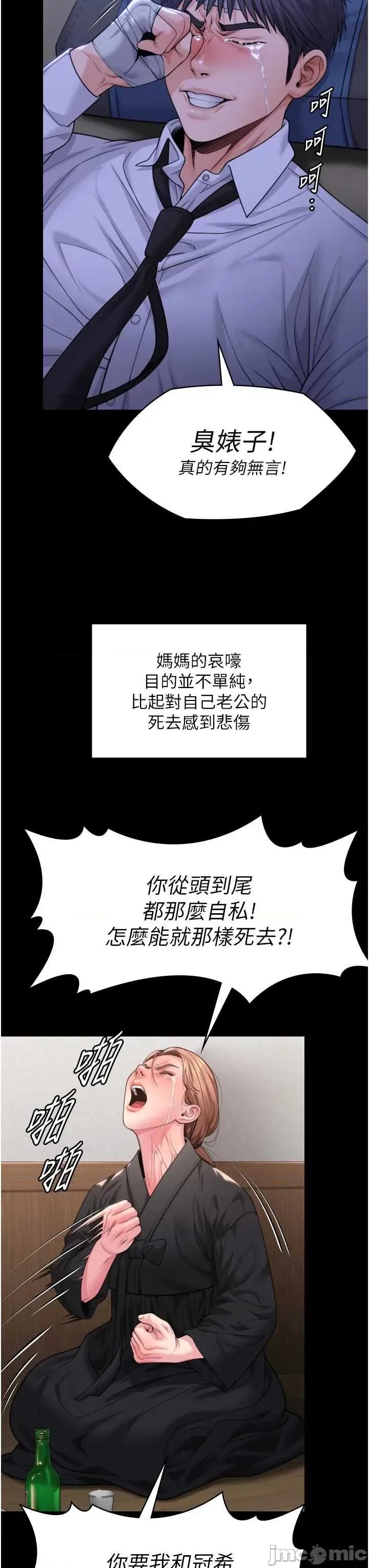 守護你 守護你 6 第41页