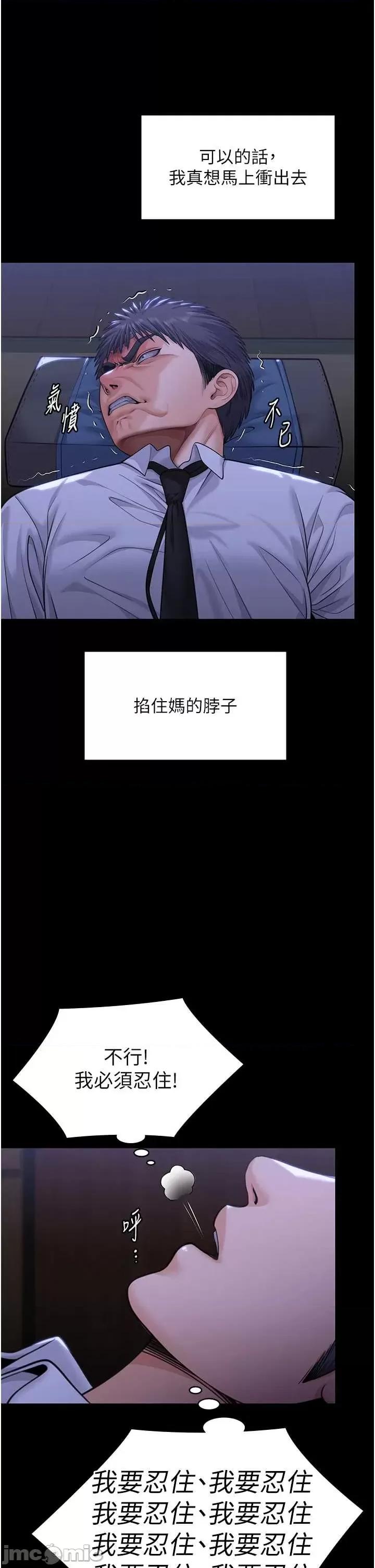 守護你 守護你 6 第43页