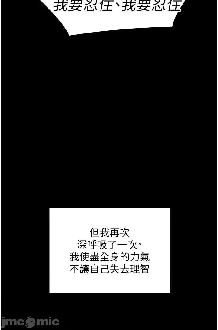 守護你 守護你 6 第44页