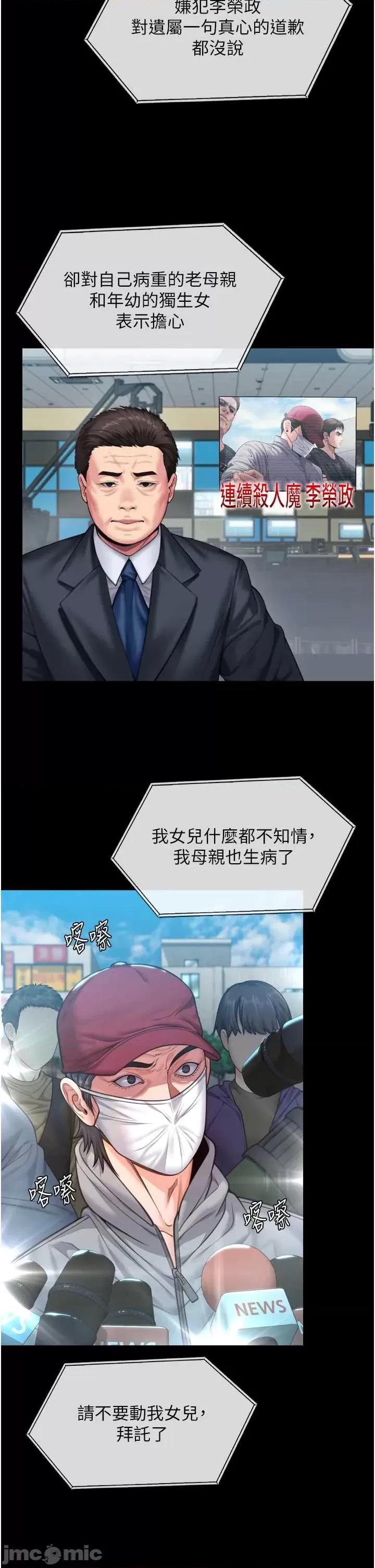 守護你 守護你 6 第48页
