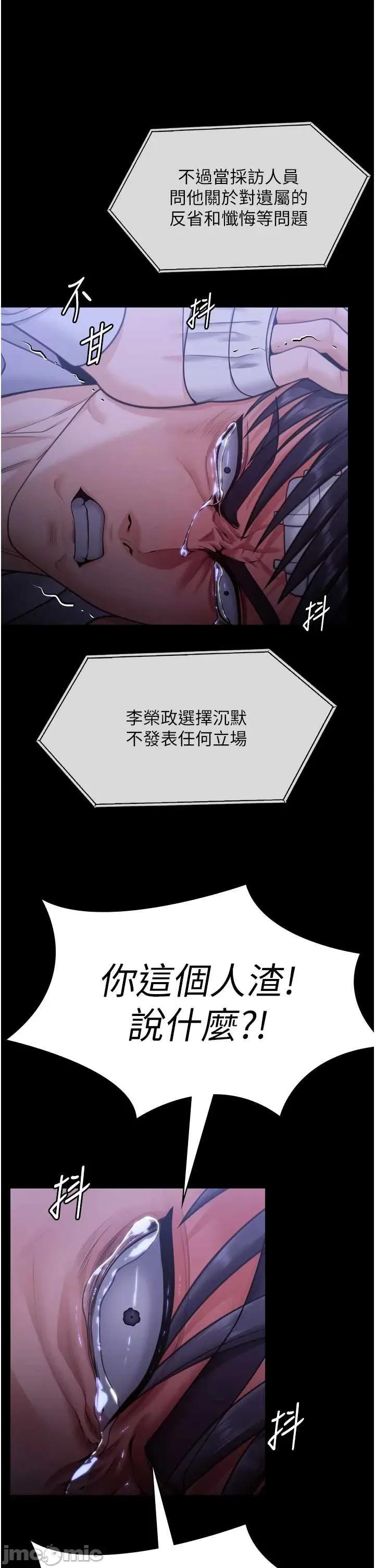 守護你 守護你 6 第49页