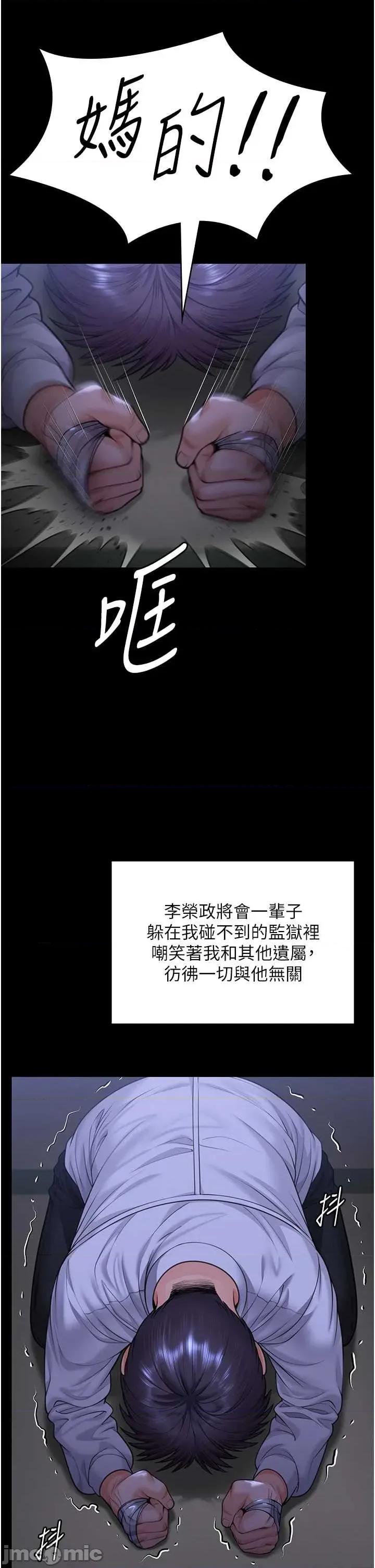守護你 守護你 6 第51页