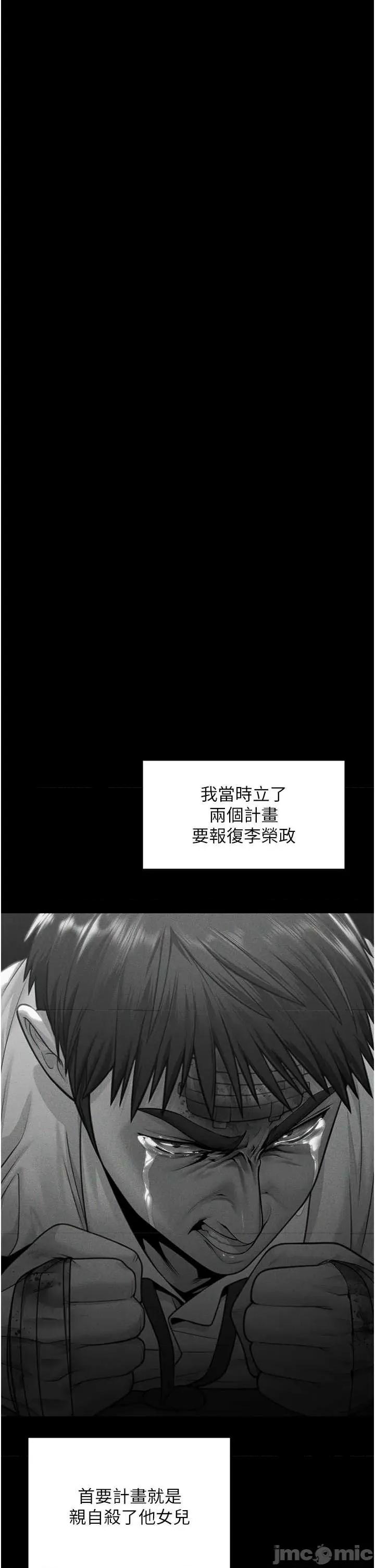 守護你 守護你 6 第53页