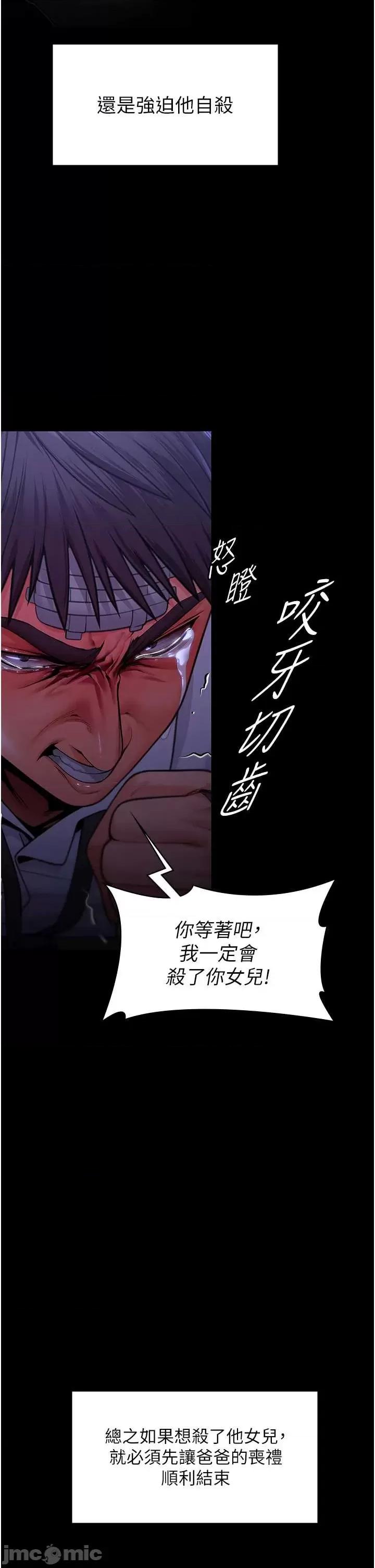 守護你 守護你 6 第56页