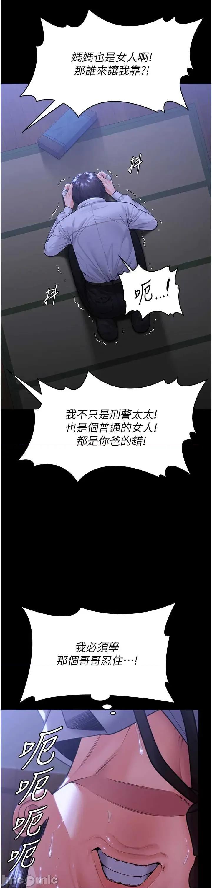 守護你 守護你 6 第57页