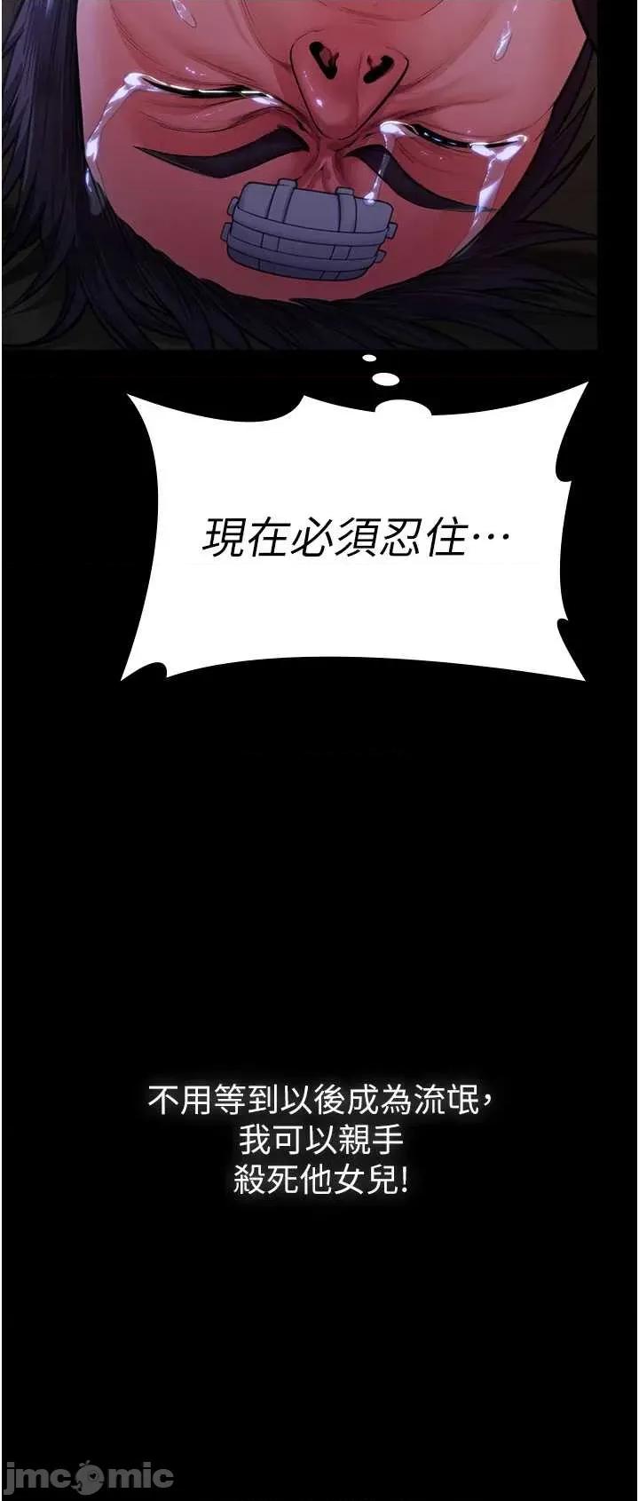 守護你 守護你 6 第58页