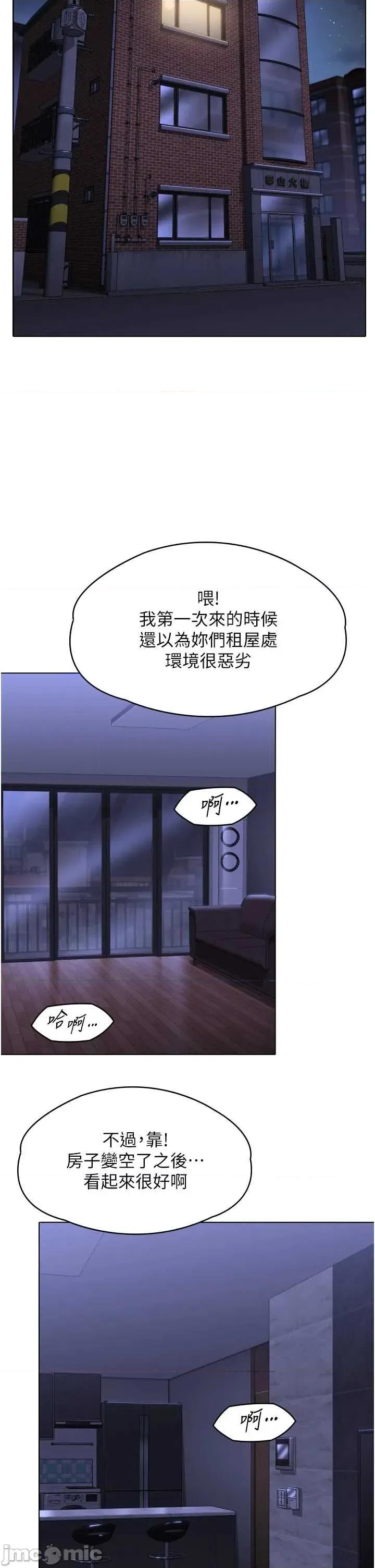 守護你 守護你 6 第60页