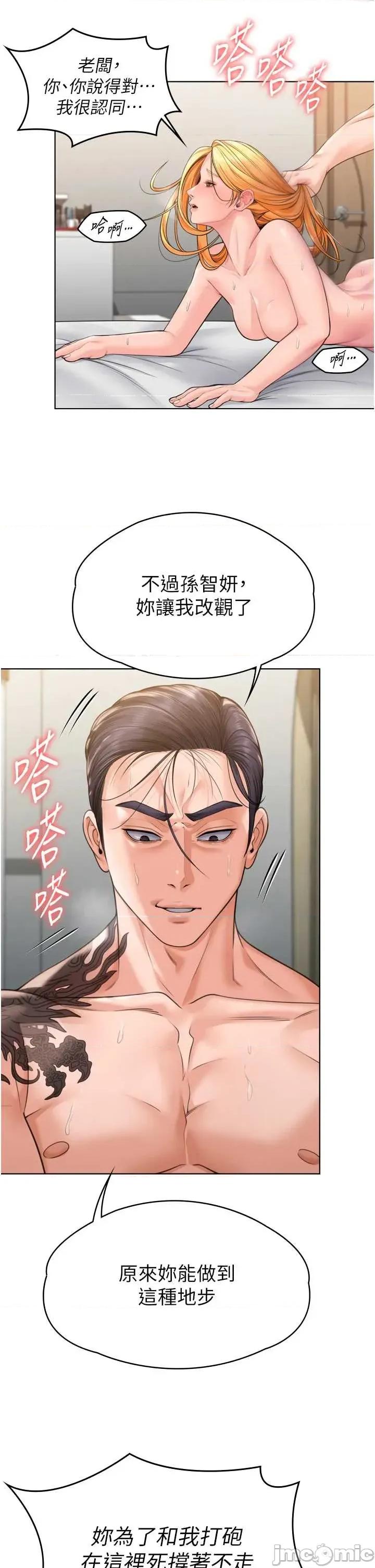 守護你 守護你 6 第63页