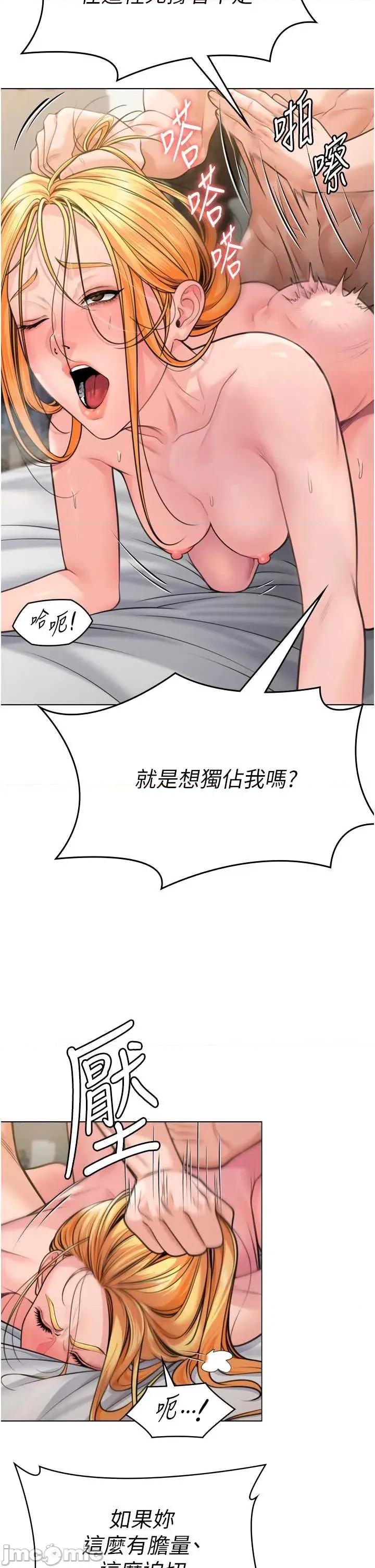 守護你 守護你 6 第64页